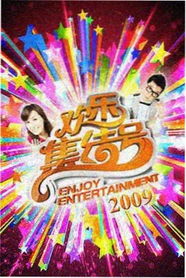 逻辑现场第三季综艺封面