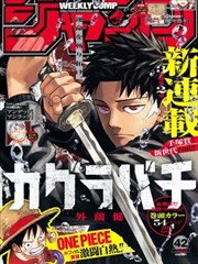 墨线之外漫画改编封面